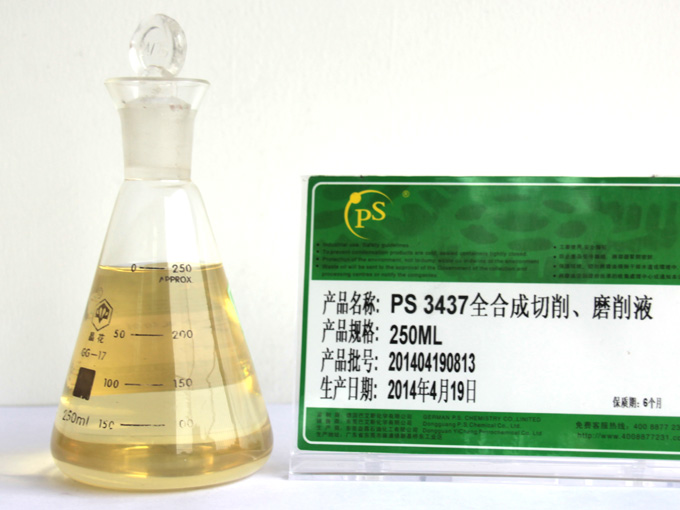 PS-3437全合成切削液