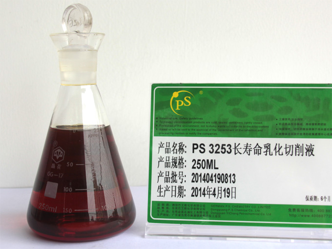 PS-3253长寿命乳化切削液