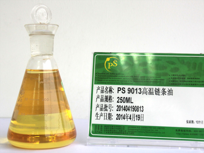 PS 9013合成高温链条油