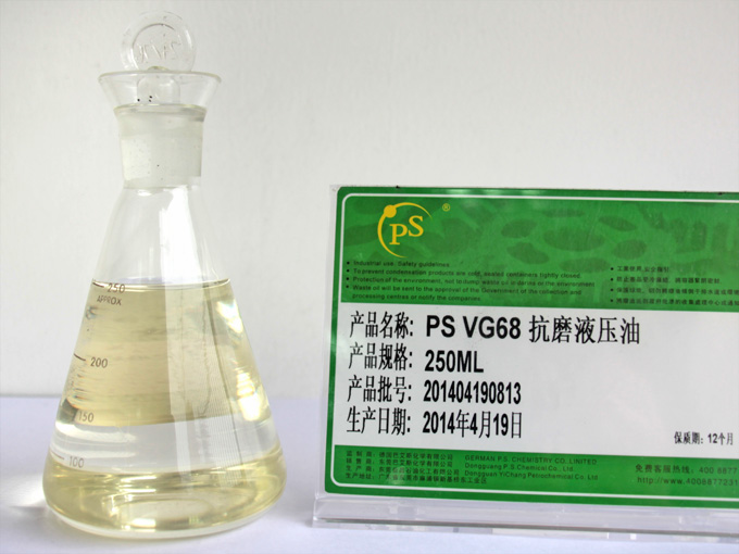 PS VG68抗磨液压油