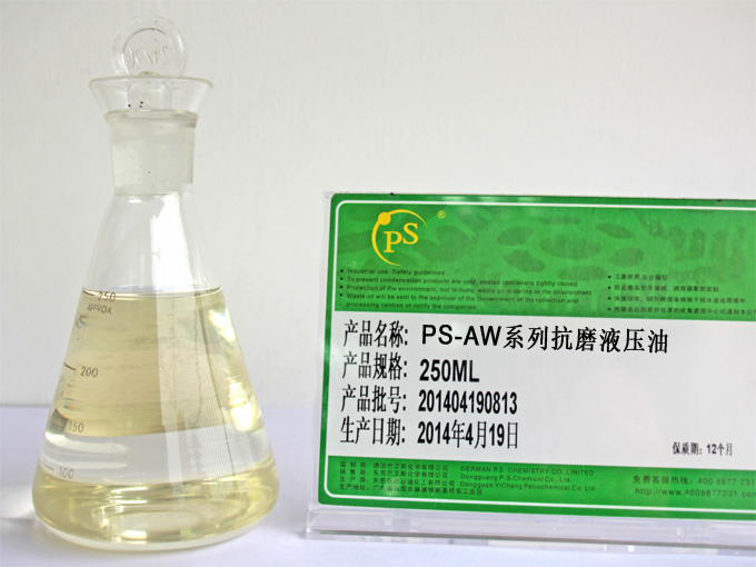 PS-AW系列抗磨液压油
