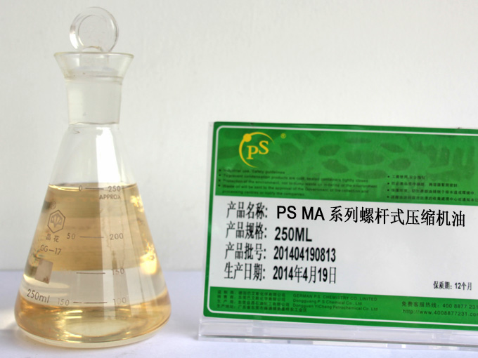 PS MA 系列螺杆式压缩机油